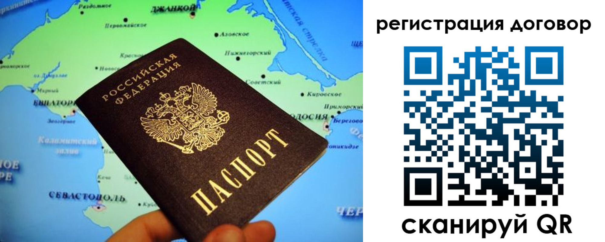 прописка от собственника в Белореченске