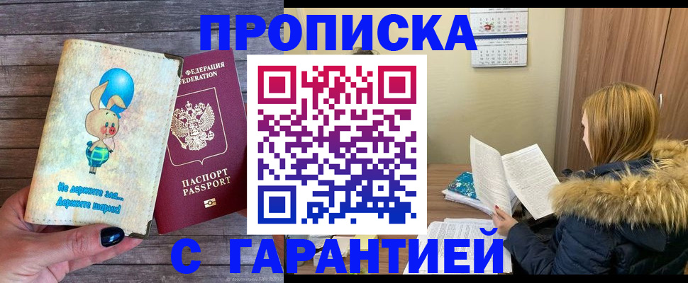 регистрация для дет. сада в Белореченске