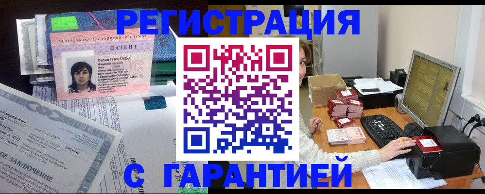 временная регистрация надежно в Белореченске