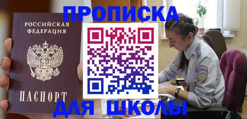 временная регистрация в Белореченске